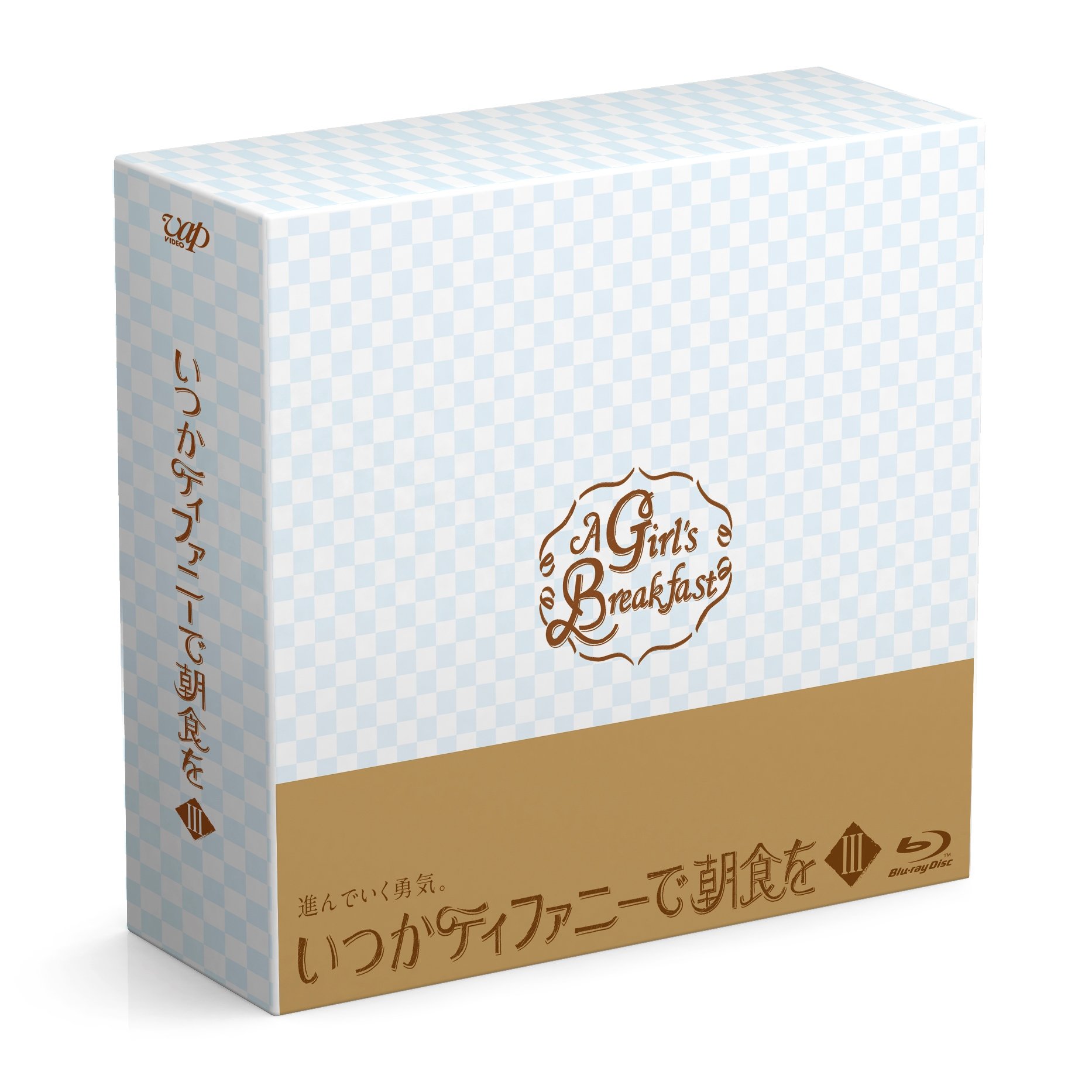 いつかティファニーで朝食を DVD-BOX III Amazon.co.jp: いつかティファニーで朝食を Blu-ray BOX III